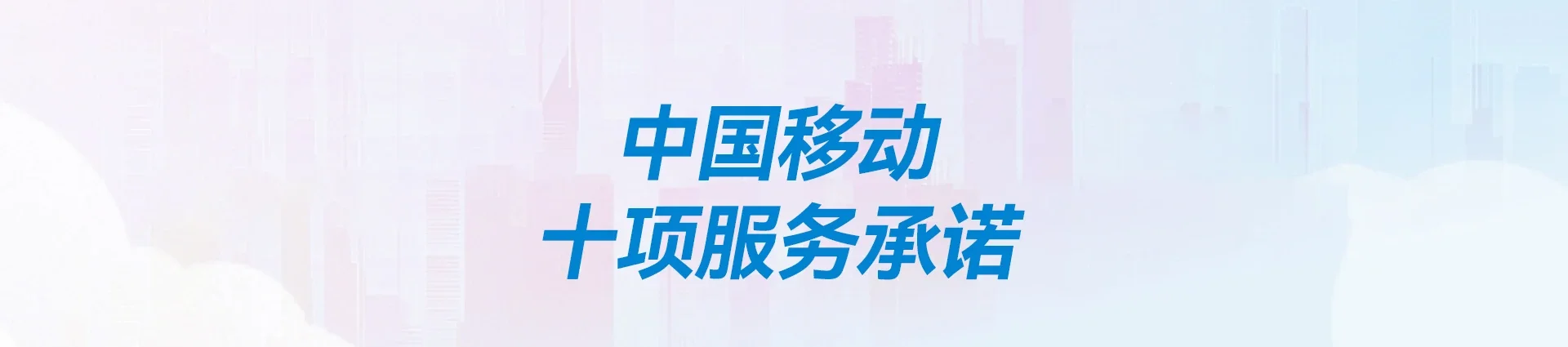 广阳区移动宽带