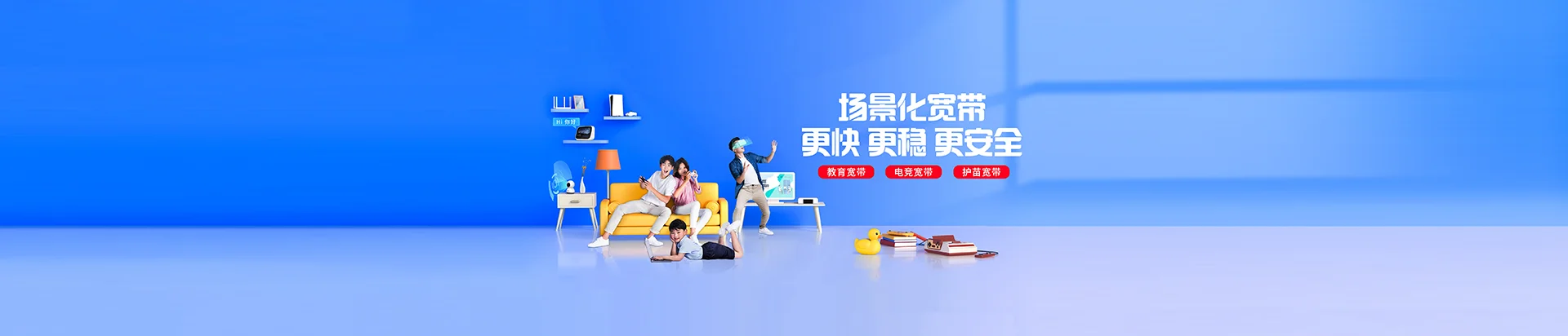 广阳区移动宽带
